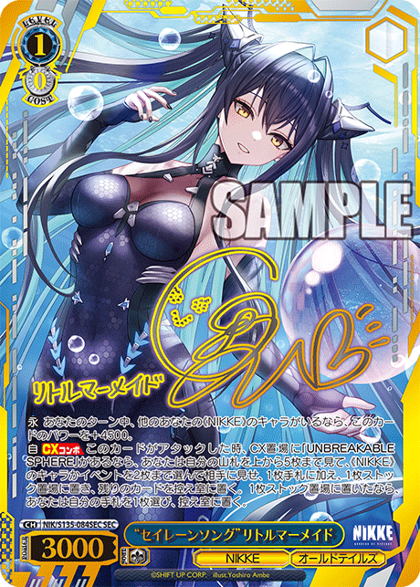 NIK-S135-084SEC Little Mermaid, Siren Song