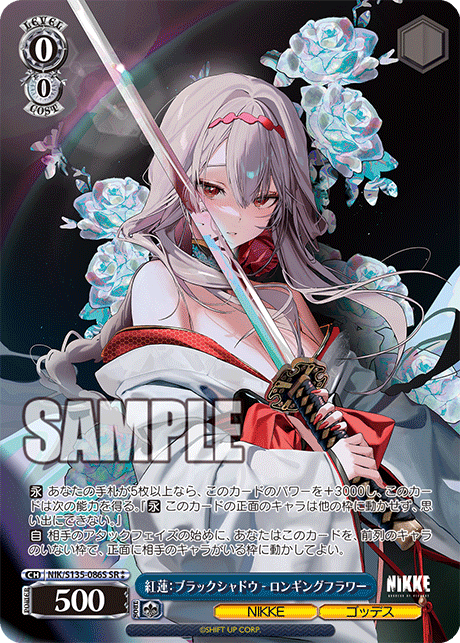 NIK-S135-086S Scarlet: Black Shadow - Longing Flower