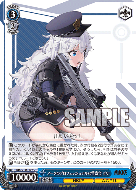 NIK-S135-107 Poli, Professional Police Officer of the Ark