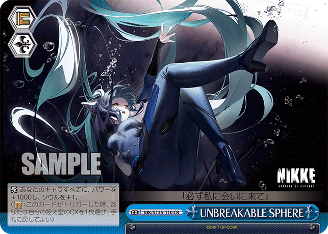 NIK-S135-110 UNBREAKABLE SPHERE