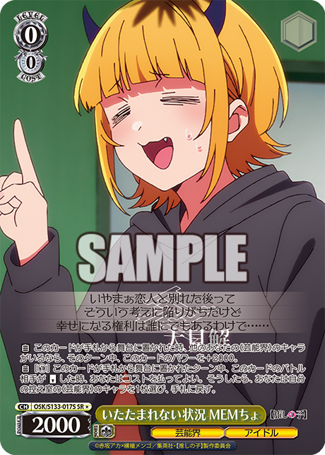 OSK-S133-017S Awkward Situation MEM-cho