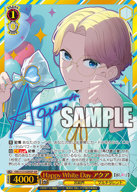 OSK-S133-028SSP Happy White Day Aqua
