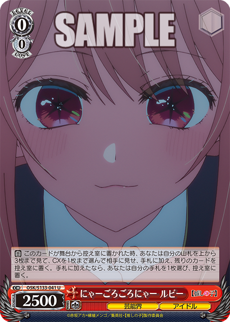 OSK-S133-041 Nyaa Purr Nyaa Ruby