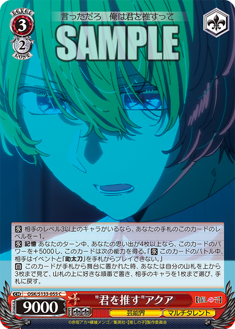 OSK-S133-055 "I Support You"Aqua