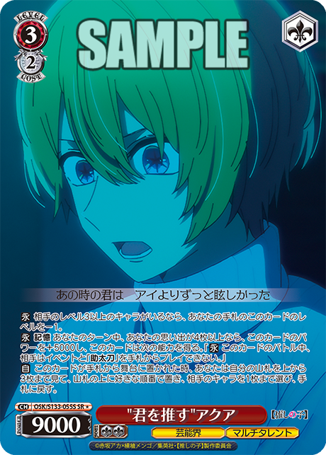 OSK-S133-055S "I Support You"Aqua