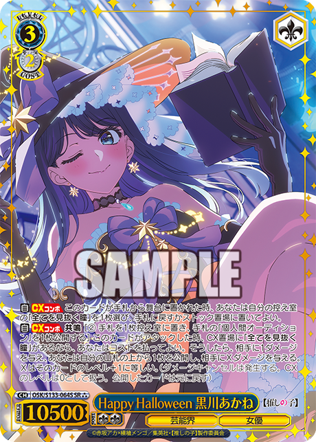 OSK-S133-064S Happy Halloween Akane Kurokawa