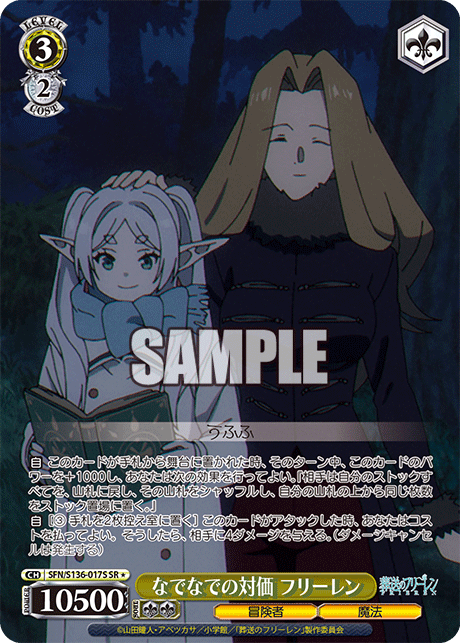 SFN-S136-017S Price of Head Pats Frieren