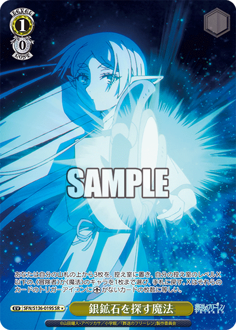 SFN-S136-019S Magic That Searches for Silver Ore