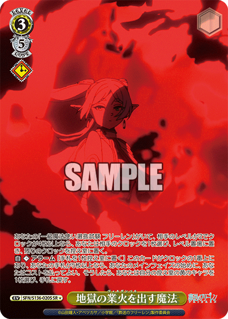 SFN-S136-020S Magic That Creates Hellfire
