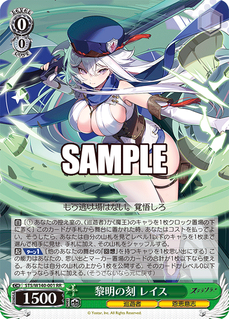 STS-W140-001 Hour of Dawn Wraith