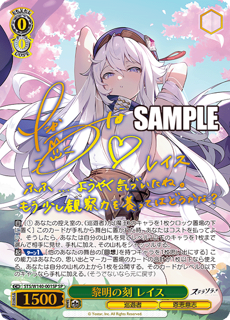 STS-W140-001SP Hour of Dawn Wraith