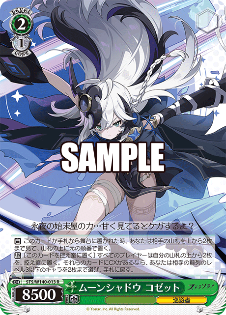 STS-W140-013 Moonshadow Cosette