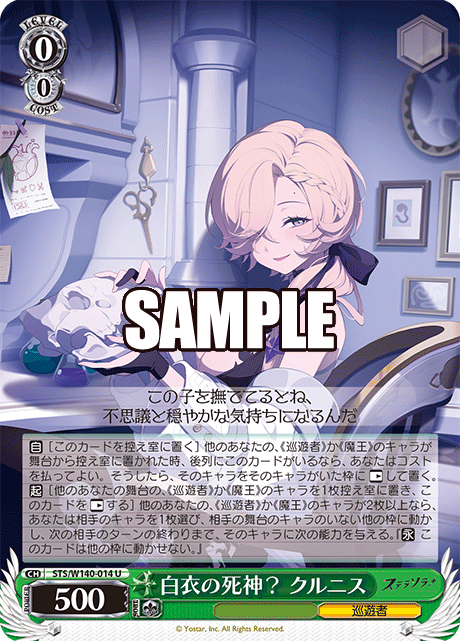 STS-W140-014 Grim Reaper in a White Coat? Kurnis