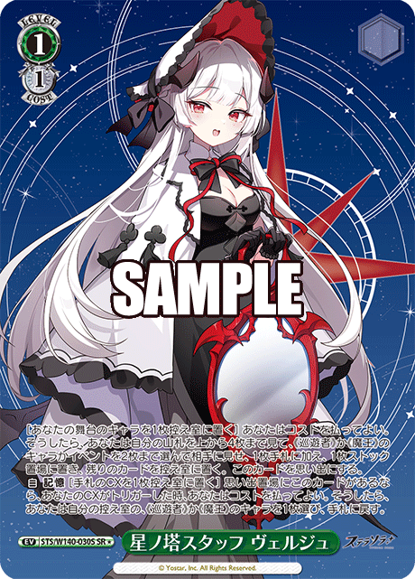 STS-W140-030S Monolith Staff Verge