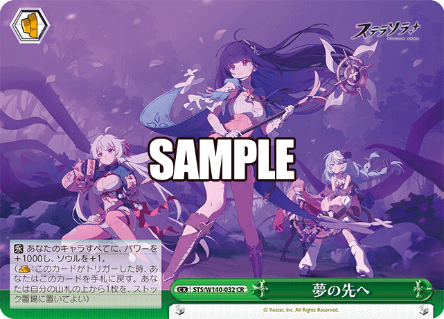 STS-W140-032 Beyond the Dream