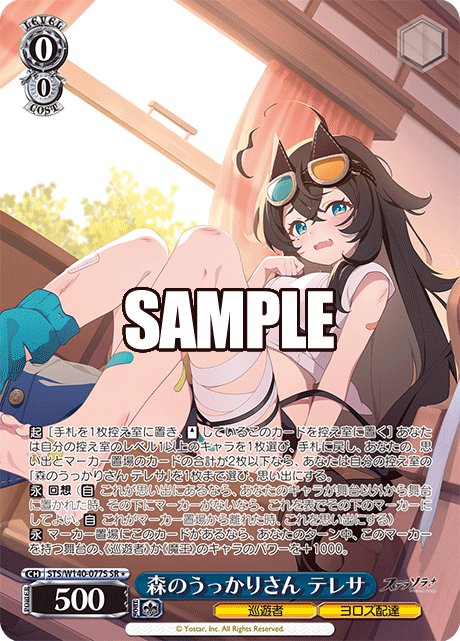 STS-W140-077S The Forest's Scatterbrain Teresa