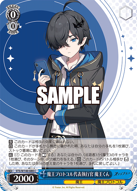 STS-W140-088 Chief Executor of the Tyrant Protocol Little Tyrant