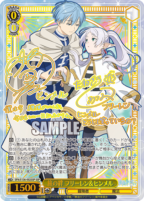 Weiss Schwarz - Frieren Vol.2 JP