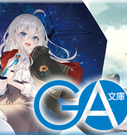 GA Bunko