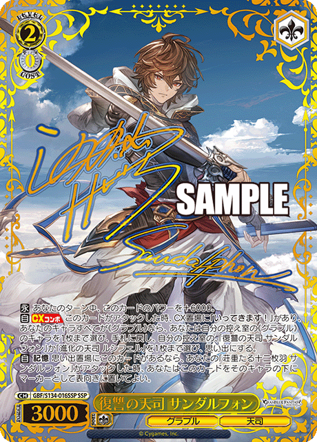 Weiss Schwarz – Granblue Fantasy (japonais)