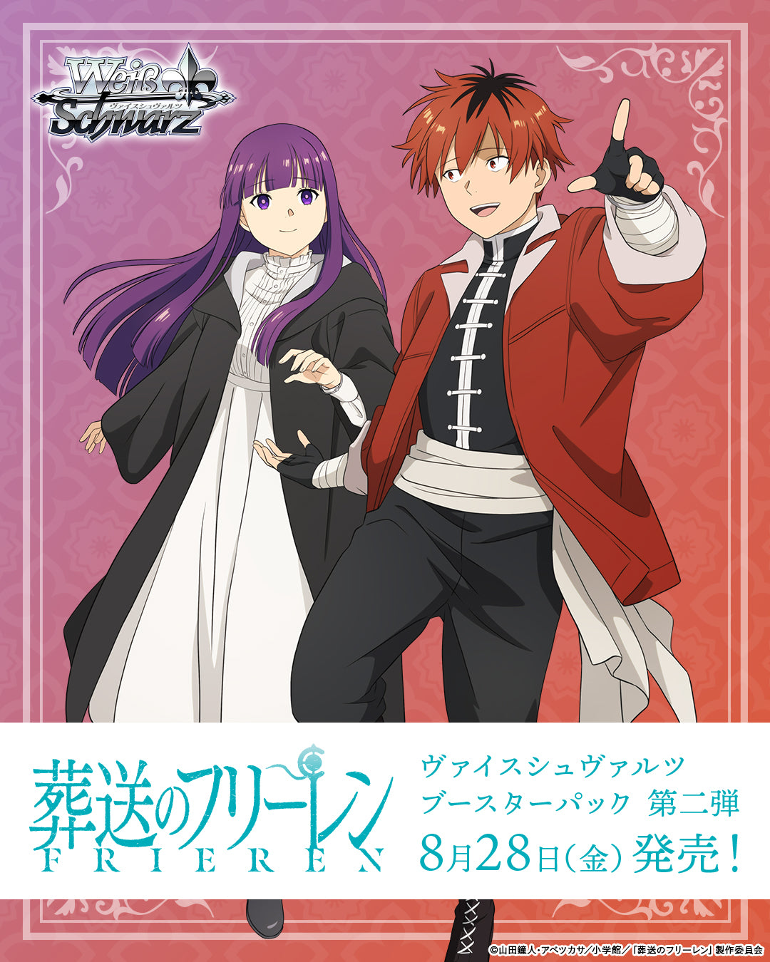 Weiss Schwarz - Frieren Vol.2 JP