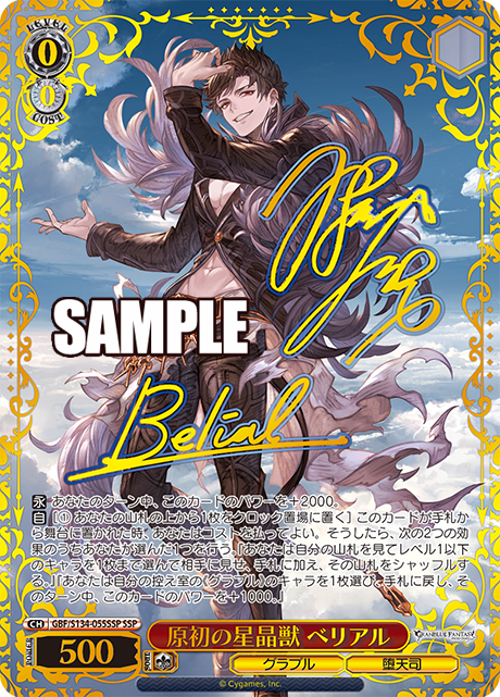 Weiss Schwarz – Granblue Fantasy (japonais)