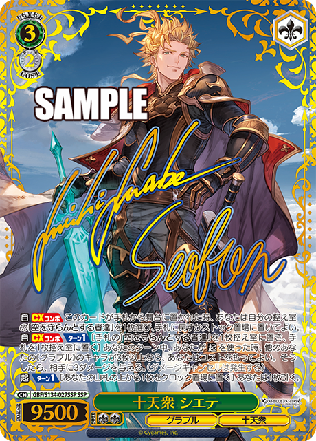 Weiss Schwarz – Granblue Fantasy (japonais)