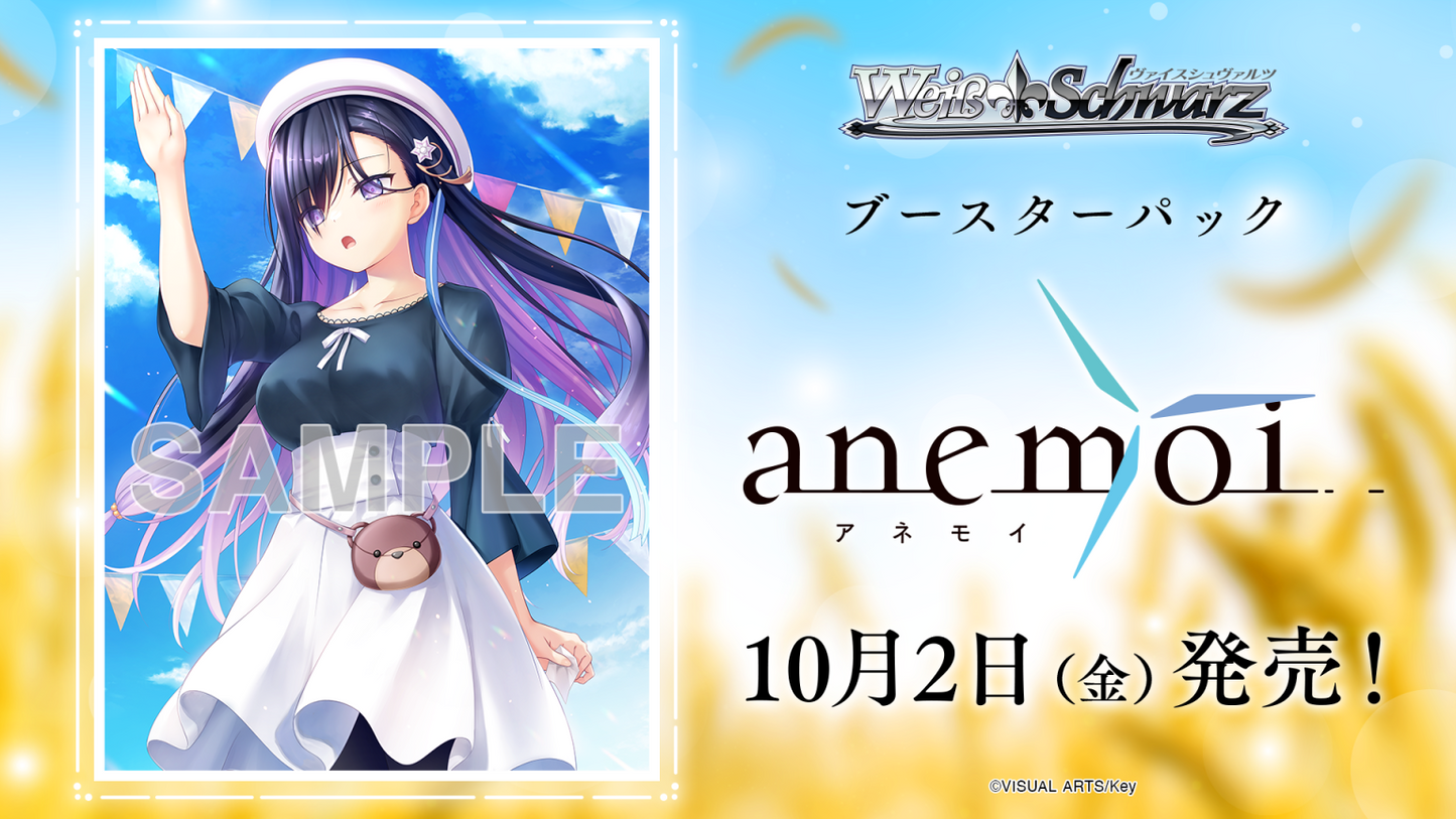 Weiss Schwarz - Anemoi (japanese)