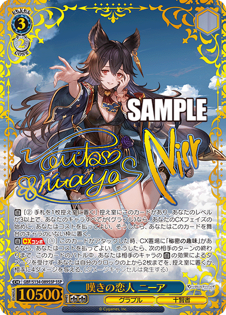 Weiss Schwarz – Granblue Fantasy (japonais)