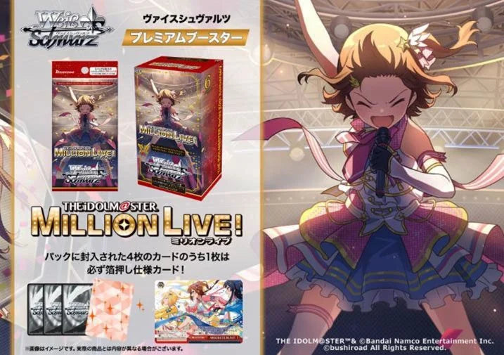 Premium booster Weiss Schwarz - The Idolm@ster Million Live! (japonais)