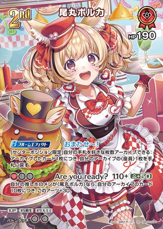 hBP05-034 Omaru Polka SR