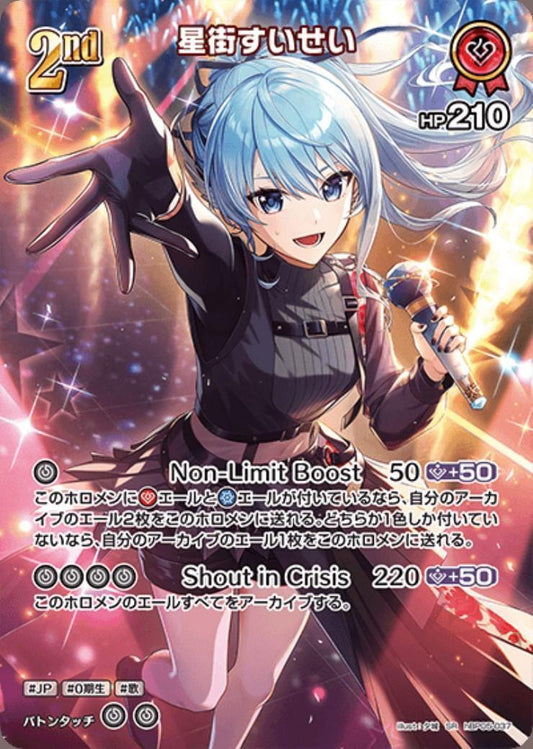 hBP05-037 Hoshimachi Suisei SR