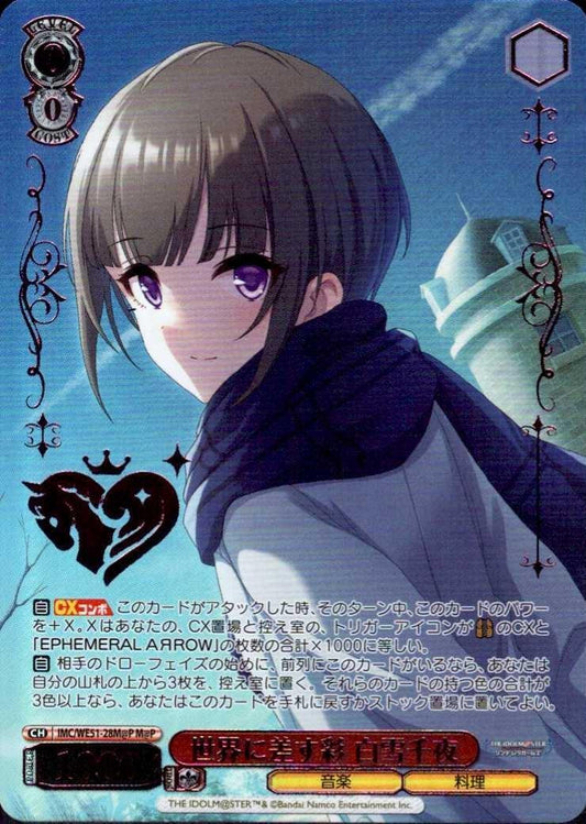 IMC/WE51-28M@P Chiyo Shirayuki