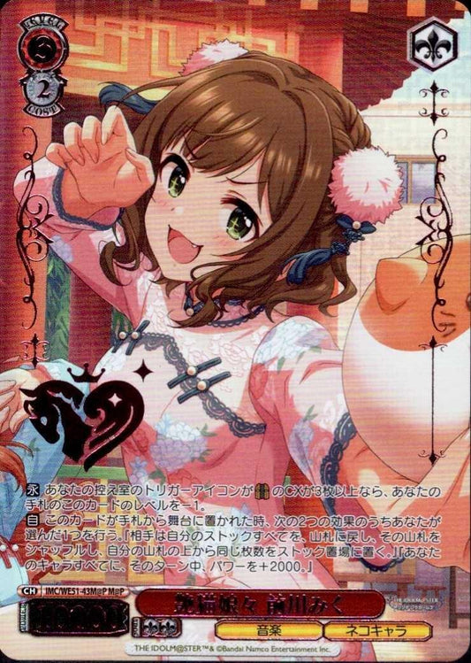 IMC/WE51-43M@P Maekawa Miku