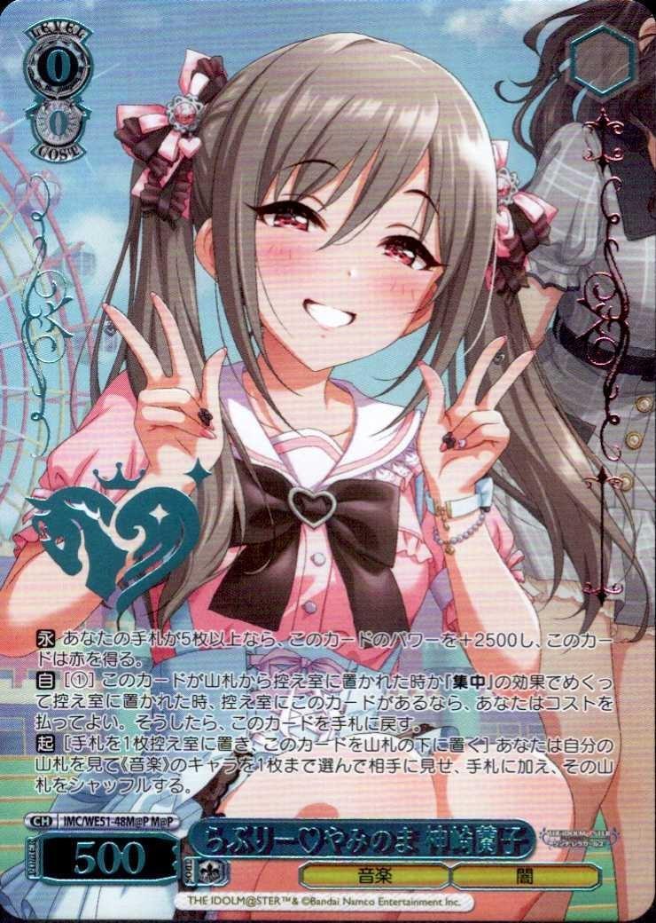 IMC/WE51-48M@P Kanzaki Ranko