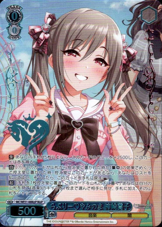 IMC/WE51-48M@P Kanzaki Ranko