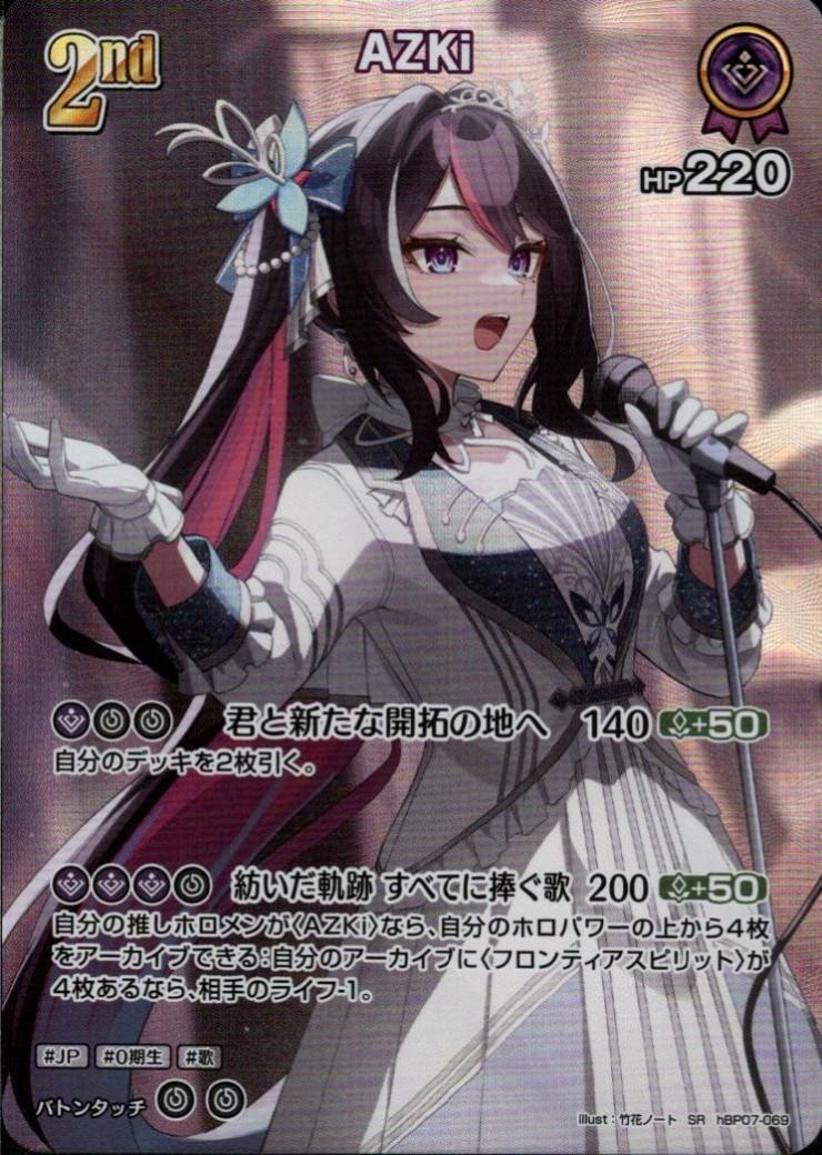 hBP07-069 AZKi SR