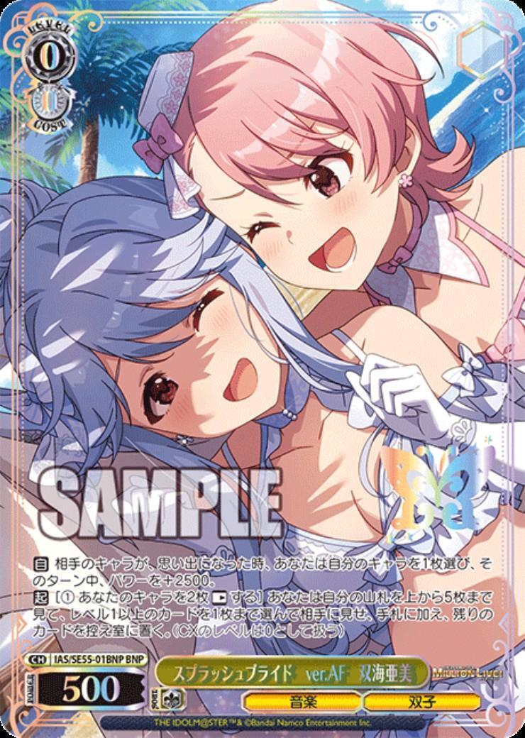 IAS/SE55-01BNP Ami Futami