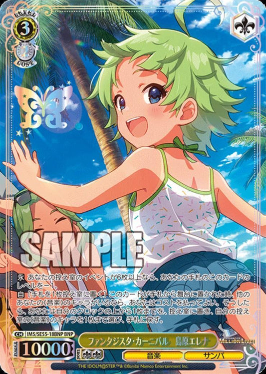 IAS/SE55-18BNP Elena Shimabara