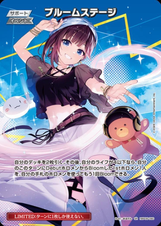 hBP06-090 Bloom Stage SR holocard collection-2025 LIVE set-