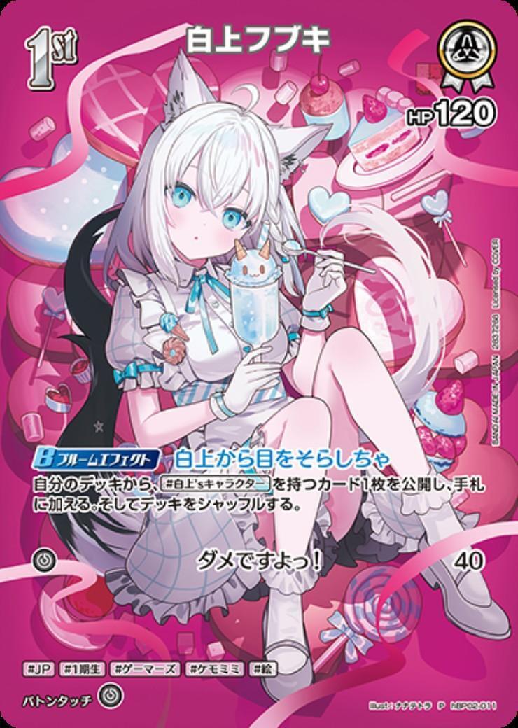 hBP02-011 Shirakami Fubuki (wafers promo)
