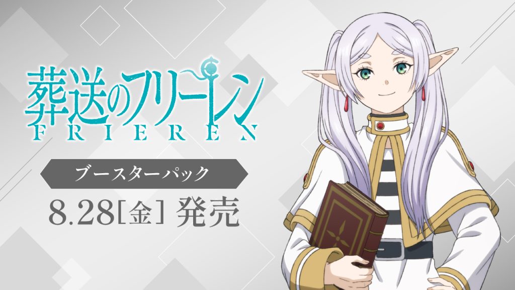 Weiss Schwarz - Frieren Vol.2 JP