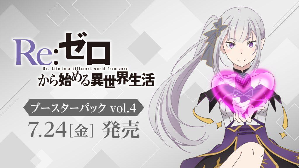 Weiss Schwarz - Re:Zero -Starting Life in Another vol. 4 (Japanese)