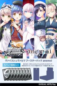 Weiss Schwarz - Anemoi (japanese)