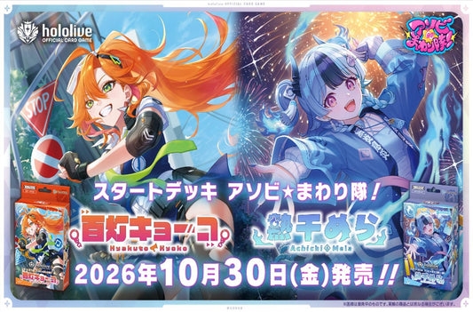 Start Deck - ASOBI MAWARI-TAI! Achichi Mela