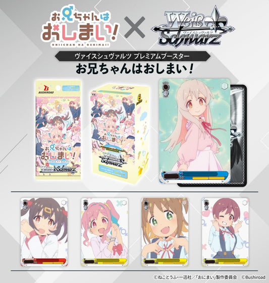 Weiss Schwarz Premium Boosters - ONIMAI: I’m Now Your Sister!