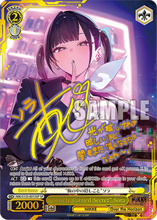 NIK-S135-015SP “Closely Carried Secret” Sora (SP)