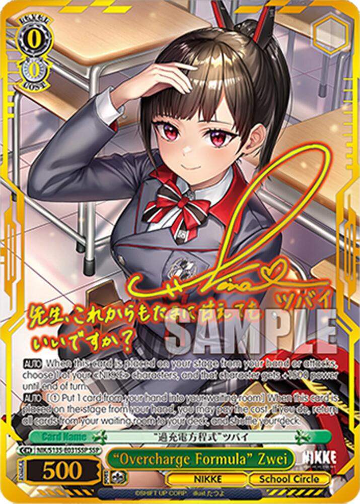 NIK-S135-031SSP “Overcharge Formula” Zwei (SSP)