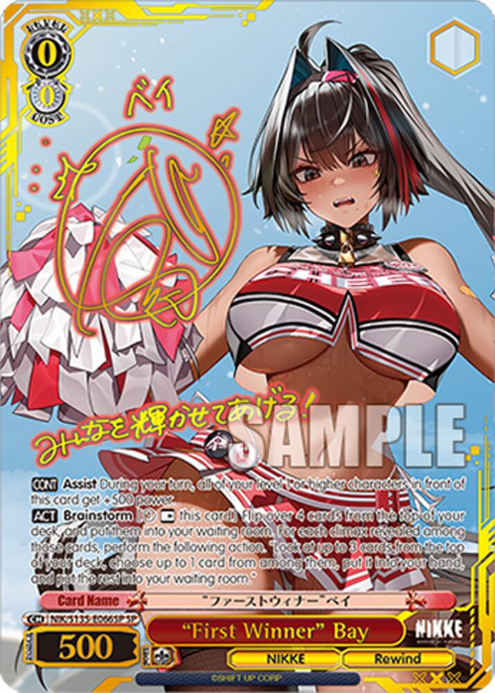 NIK-S135-066SP “First Winner” Bay (SP)