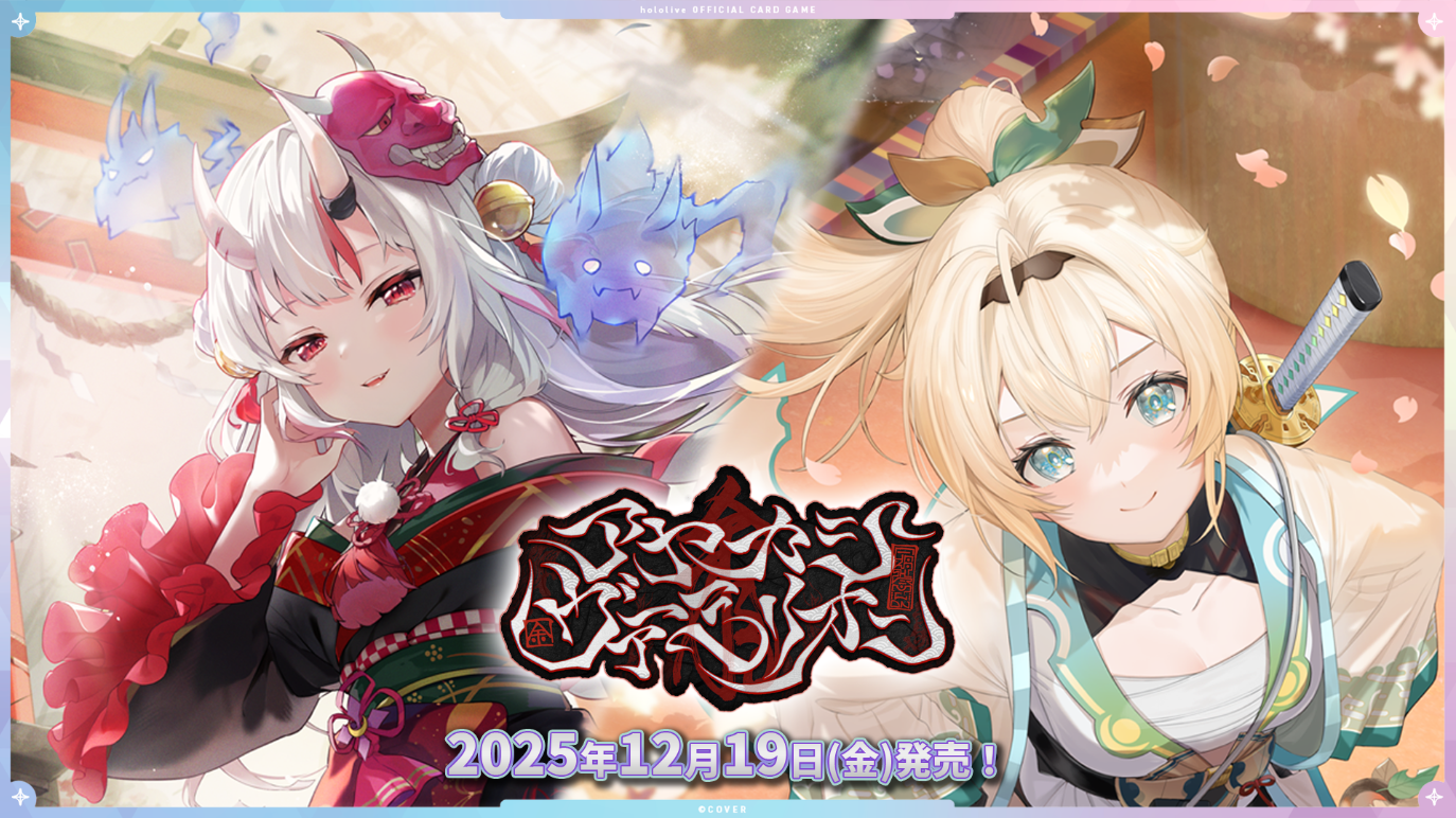 Hololive OCG hBP06 Ayakashi Vermilion Reprint (Japanese)